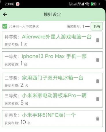 随机点名，应用内设置好名字随机抽取名字，抽奖用于活动抽奖公司奖励等-颜夕资源网-第15张图片
