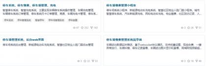 无人值守停车、充电系统（含小程序源码、后端源码、岗亭端源码）-颜夕资源网-第16张图片