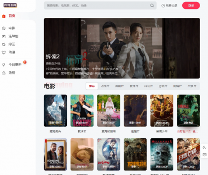 苹果cmsV10 MXone Pro自适应2.0影视视频模板源码 带采集-颜夕资源网-第15张图片 苹果cmsV10 MXone Pro自适应2.0影视视频模板源码 带采集-颜夕资源网-第15张图片