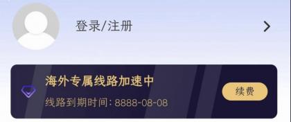 99佳速器1.7.9-颜夕资源网-第15张图片