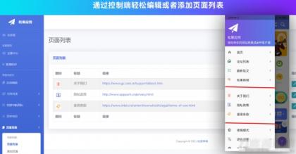 带控制端源码网站转换APP源代码生成APP源代码网站 生成APP源代码-颜夕资源网-第15张图片 带控制端源码网站转换APP源代码生成APP源代码网站 生成APP源代码-颜夕资源网-第15张图片