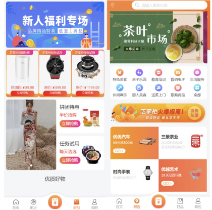 运营级电子商务商城PHP主题网站源码 H5+微信小程序+安卓客户端-颜夕资源网-第15张图片