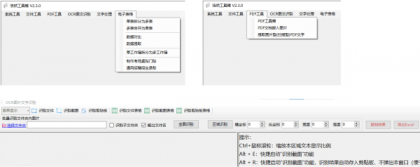 PC端实用的浩然工具箱 V2.3.0-颜夕资源网-第15张图片 PC端实用的浩然工具箱 V2.3.0-颜夕资源网-第15张图片