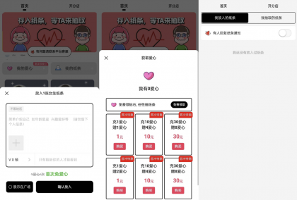 h5恋爱交友盲盒源码-颜夕资源网-第16张图片 h5恋爱交友盲盒源码-颜夕资源网-第16张图片