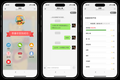 大屏幕互动上墙系统源码-颜夕资源网-第16张图片 大屏幕互动上墙系统源码-颜夕资源网-第16张图片