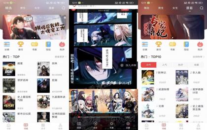 肥猫阅读V5.0.3 漫画小说二合一-颜夕资源网-第15张图片 肥猫阅读V5.0.3 漫画小说二合一-颜夕资源网-第15张图片