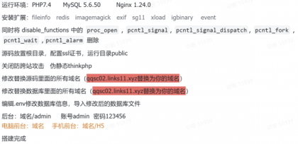 成人情趣商城系统源码02-颜夕资源网-第22张图片