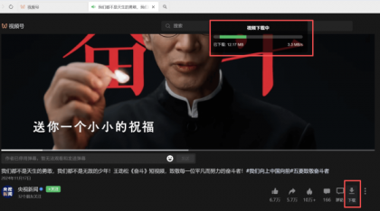 微信视频号下载助手 wx_channel v5.0.0.0-颜夕资源网-第16张图片