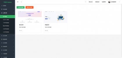 源支付v7开源版1.8.9源码附带云端源码+挂机软件-颜夕资源网-第21张图片