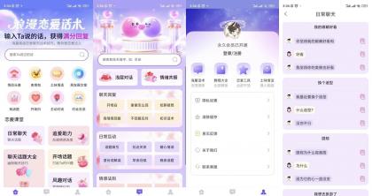 情话微甜V1.0.0解锁会员-颜夕资源网-第15张图片