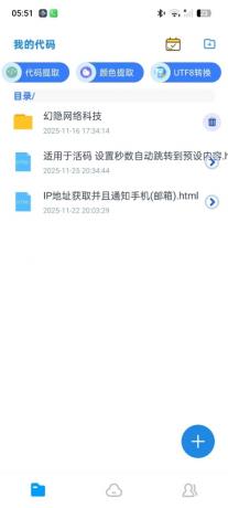 Web Code网站代码一键开发(IAPP源码)-颜夕资源网-第15张图片