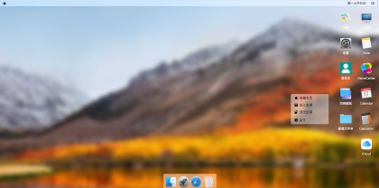 MACOS 桌面，H5 源码，流畅-颜夕资源网-第15张图片