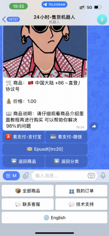 TG发卡机器人-支持USDT/双语言（独角数版本）-颜夕资源网-第16张图片