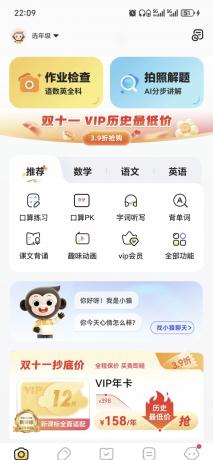 小猿AlI解锁会员及功能I作业检查，真题题库-颜夕资源网-第15张图片