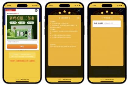 PHP九宫格抽奖系统源码-颜夕资源网-第15张图片 PHP九宫格抽奖系统源码-颜夕资源网-第15张图片