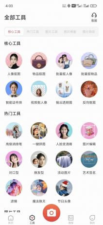 一键出图一键抠图换背景证件照换底 一键抠图王 5.9.7.0-颜夕资源网-第15张图片 一键出图一键抠图换背景证件照换底 一键抠图王 5.9.7.0-颜夕资源网-第15张图片