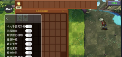 植物大战僵尸融合版v3.1无限修改-颜夕资源网-第15张图片