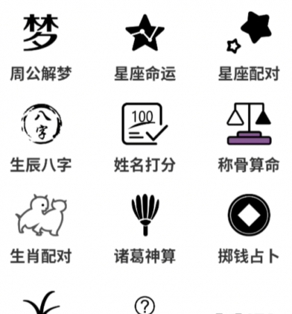 紧薇算命看是我命由我还是由天-颜夕资源网-第15张图片