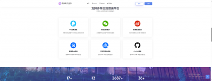 彩虹聚合登录素颜同款首页简约模板-颜夕资源网-第16张图片