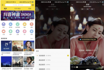 酷我音乐去广告VIP会员版 可永久免费下载高品质无损音乐-颜夕资源网-第15张图片