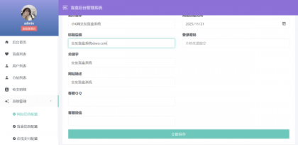 最新二开的交友盲盒系统源码-颜夕资源网-第16张图片 最新二开的交友盲盒系统源码-颜夕资源网-第16张图片