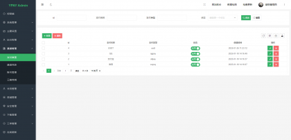 源支付v7开源版1.8.9源码附带云端源码+挂机软件-颜夕资源网-第19张图片