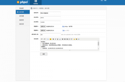 PHP九宫格抽奖系统源码-颜夕资源网-第18张图片 PHP九宫格抽奖系统源码-颜夕资源网-第18张图片