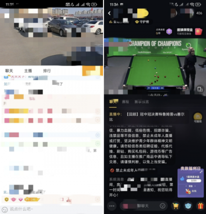 虎牙直播国际版 7.11.80-颜夕资源网-第15张图片