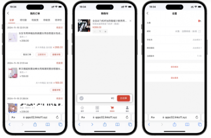 成人情趣商城系统源码02-颜夕资源网-第17张图片