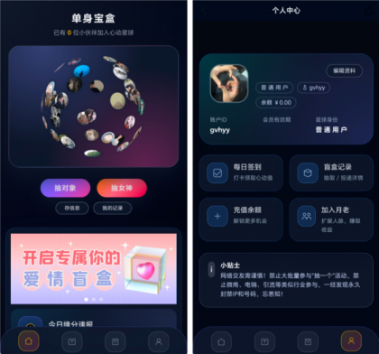 最新二开的交友盲盒系统源码-颜夕资源网-第15张图片 最新二开的交友盲盒系统源码-颜夕资源网-第15张图片