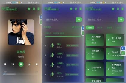 Hill音乐 一键扫描本地音乐 清理缓存 无损下载-颜夕资源网-第15张图片 Hill音乐 一键扫描本地音乐 清理缓存 无损下载-颜夕资源网-第15张图片