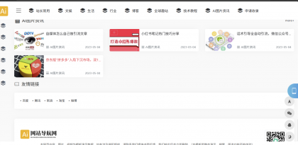 易优cms响应式导航网址资讯网站模板-颜夕资源网-第16张图片