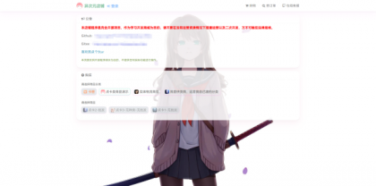 异次元发卡系统开源版-颜夕资源网-第15张图片