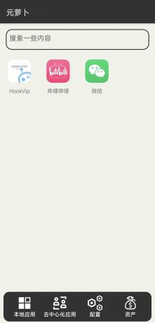 元萝卜 1.0.12 XP框架 一键微信平板-颜夕资源网-第15张图片 元萝卜 1.0.12 XP框架 一键微信平板-颜夕资源网-第15张图片