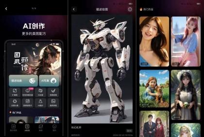 美趣aiv1.6.3国内最强ai绘画软件无广告免费-颜夕资源网-第15张图片