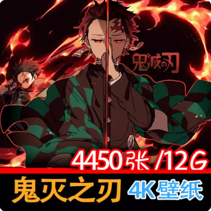 动漫鬼灭之刃高清壁纸海报图集动画设定集线稿原画插画图片素材集-颜夕资源网-第15张图片
