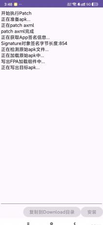 FPA框架 LSP平替 一键hook工具 免激活-颜夕资源网-第17张图片 FPA框架 LSP平替 一键hook工具 免激活-颜夕资源网-第17张图片