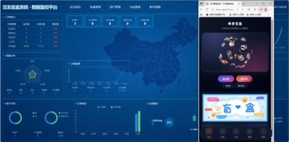 交友盲盒最新版V2.0系统源码-颜夕资源网-第15张图片
