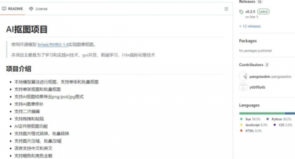 小宾AI抠图 v0.2.5-颜夕资源网-第15张图片