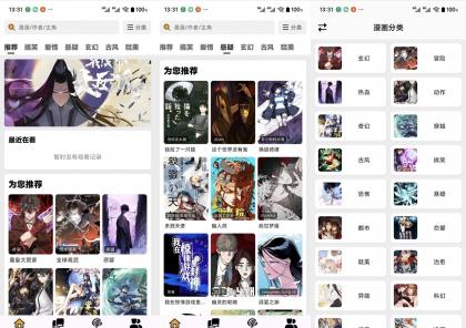 轻漫岛漫画 Ver.4.0.0 去广告版，海量漫画免费随意看！-颜夕资源网-第15张图片