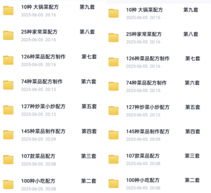 700种中式快餐技术配方大锅菜盒饭炒菜外卖配方各种食材调料配比-颜夕资源网-第16张图片