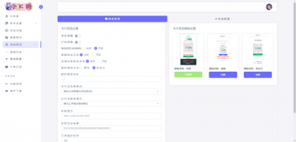 源支付v7开源版1.8.9源码附带云端源码+挂机软件-颜夕资源网-第17张图片