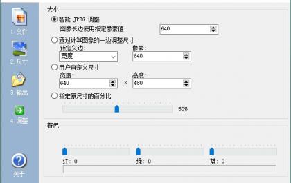 图片批量处理软件【纯绿色】-颜夕资源网-第15张图片