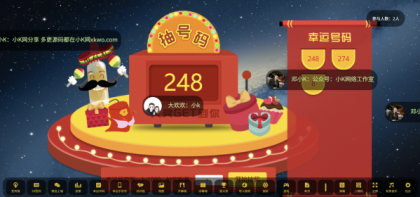 大屏幕互动上墙系统源码-颜夕资源网-第18张图片 大屏幕互动上墙系统源码-颜夕资源网-第18张图片