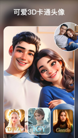 ToonTap v1.321.73 卡通照片编辑照片增强Ai写真，解锁专业版-颜夕资源网-第15张图片