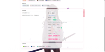 异次元发卡系统开源版-颜夕资源网-第17张图片