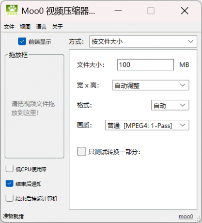 快捷视频压缩工具 VideoMinimizer_1.283-颜夕资源网-第15张图片 快捷视频压缩工具 VideoMinimizer_1.283-颜夕资源网-第15张图片