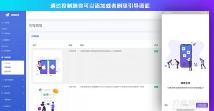 带控制端源码网站转换APP源代码生成APP源代码网站 生成APP源代码-颜夕资源网-第18张图片 带控制端源码网站转换APP源代码生成APP源代码网站 生成APP源代码-颜夕资源网-第18张图片