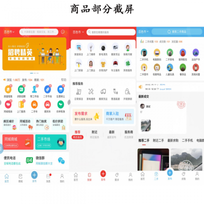 新版点微同城主题源码34.7+全套插件+小程序前后端 源文件-颜夕资源网-第15张图片