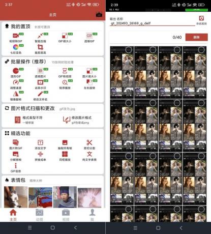 GIF工具箱超多实用功能开通会员功能-颜夕资源网-第15张图片